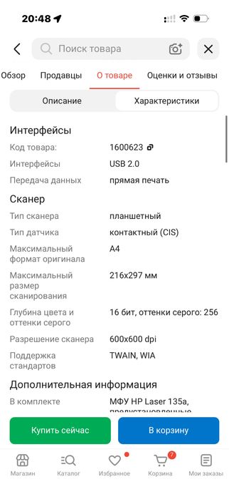 Принтер лазерный МФУ лазерный Hp 135a
