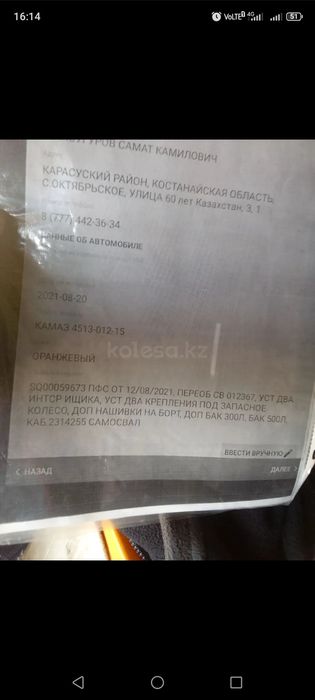 Продам камаз торг
