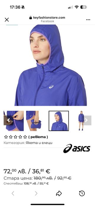 Яке/ветровка ASICS / S