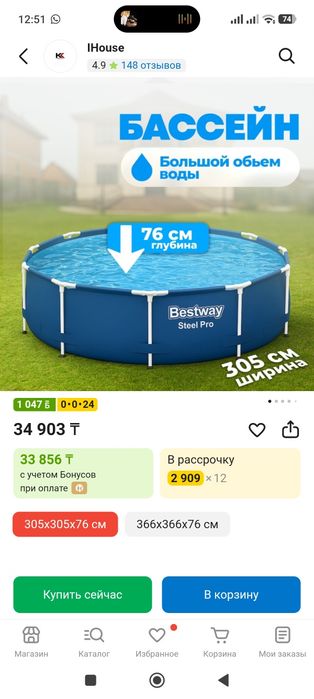 Бассейн каркасный