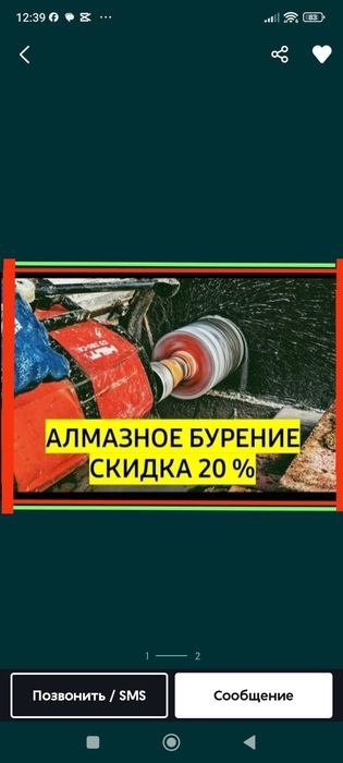 Алмазное сверление бурение резка сухое сверление