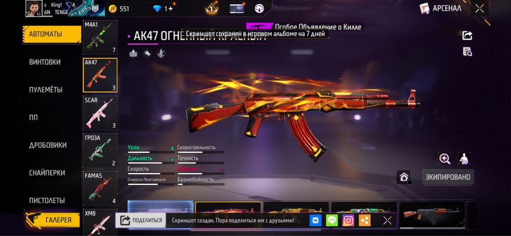 Акаунт сатылады 7000тг