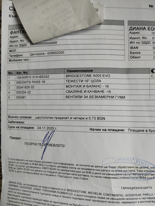 Гуми с джанти за VW