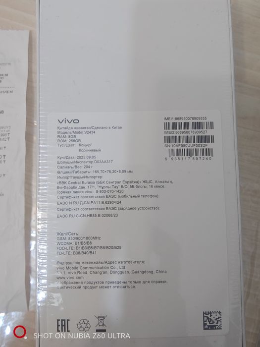 Продам новый телефон