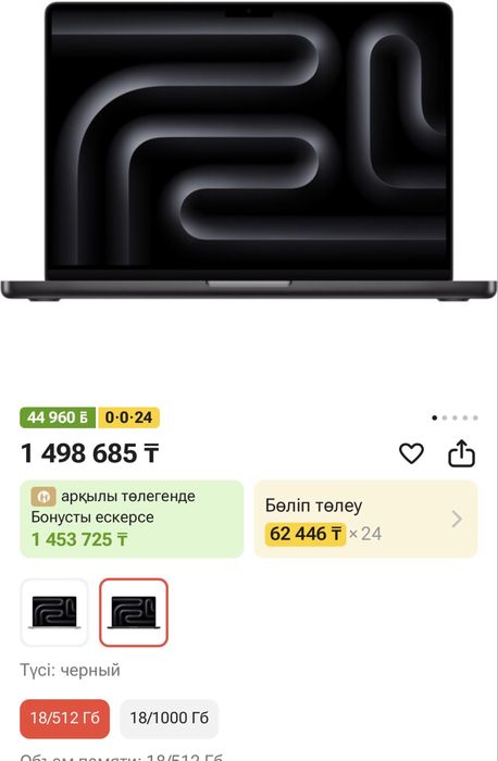 Macbook 14 M3Pro 18ram/512gb
