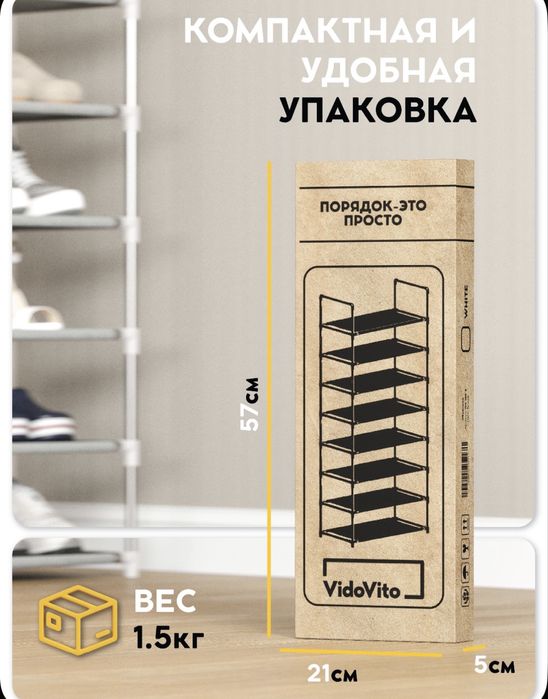 Обувница для прихожей