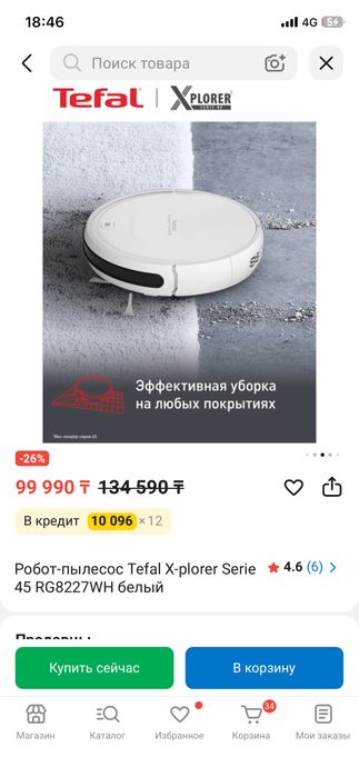 Робот пылесос x plorer 45
