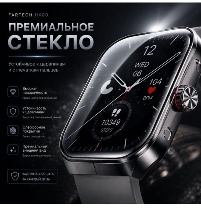 Смарт часы, новые.