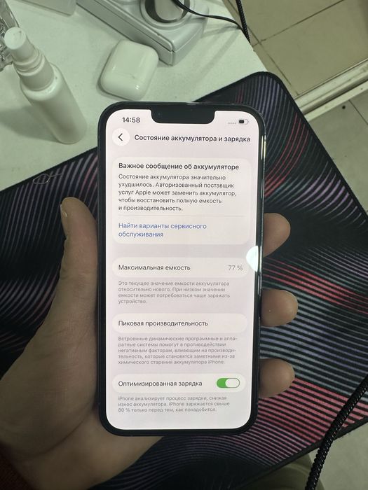 Iphone 13 pro 128gb емкость 77%