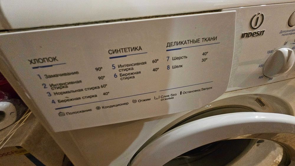 Стиральная машина б/у