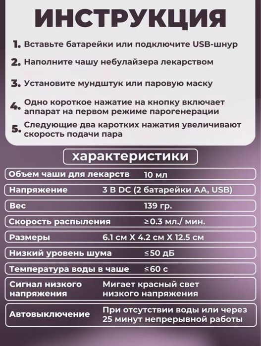 Ингалятор небулайзер