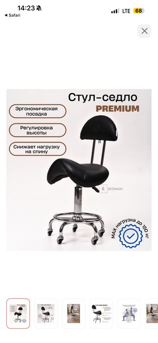 Продам стул седло