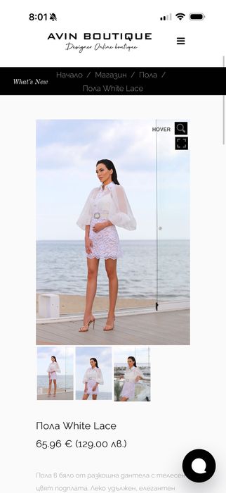 Avin сет пола и риза