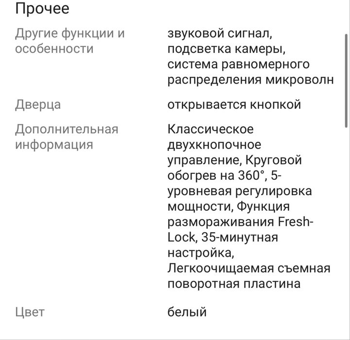 Продам микроволновку от Xiomi