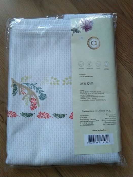 Покривка за маса aglika