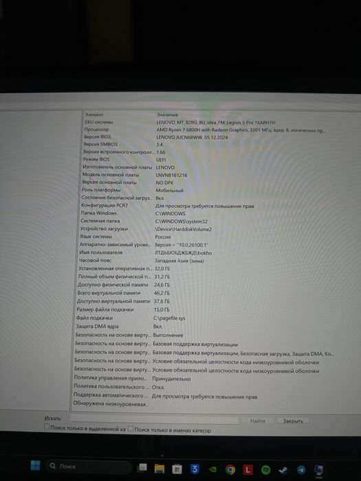 Lenovo Legion 5pro