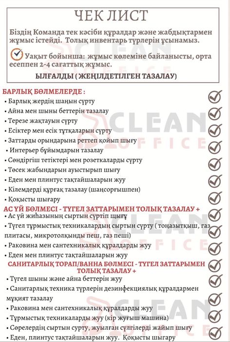 Уборка квартир, домов