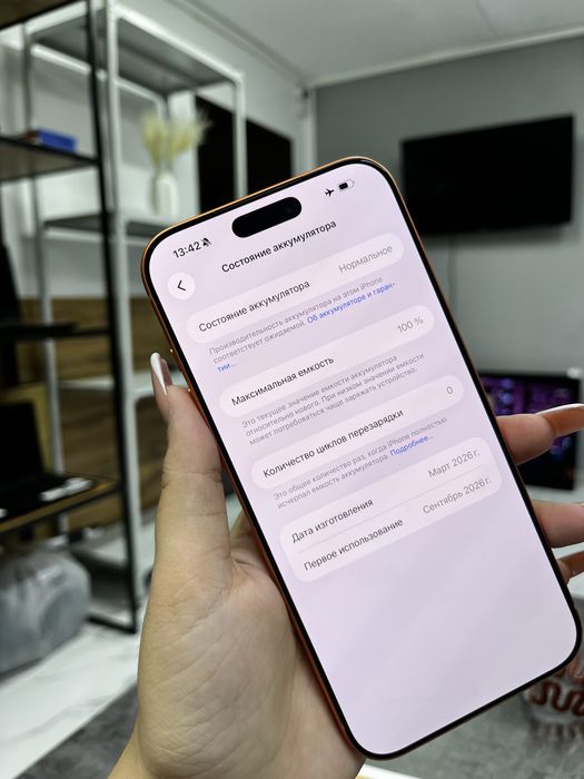 Iphone 17pro max