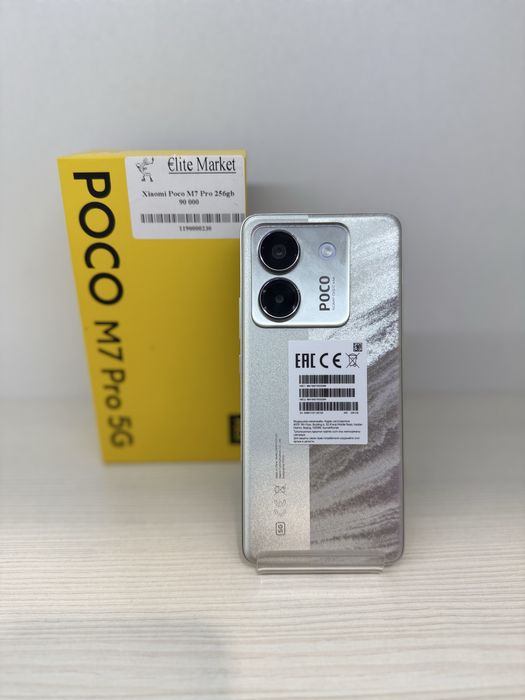 Xiaomi Poco M7 Pro 256Гб | KASPI 0-0-12