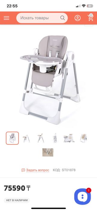 Продам стульчик  для кормления