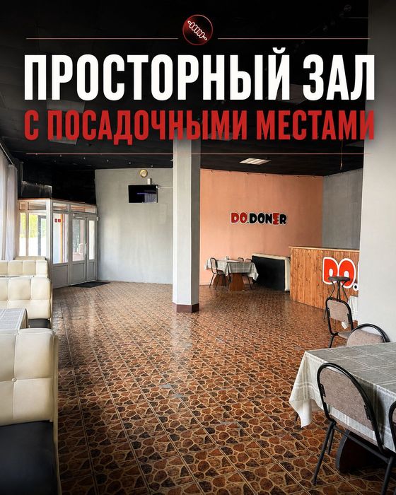 Готовый бизнес шашлычная!
