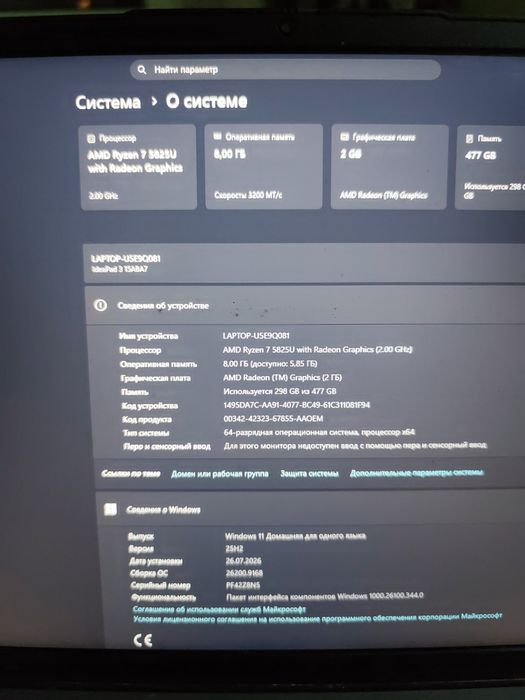 Продам ноутбук Lenovo