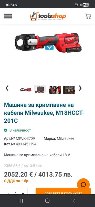 Milwaukee  M18HCCT Машина за кримпване на кабел