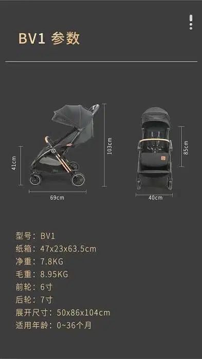Детская прогулочная коляска Baobaohao BV1 лёгкая и удобная