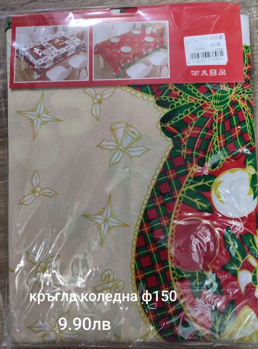 Покривки за маса