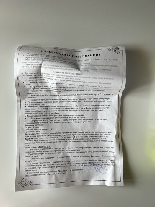 Продам ортопедическую обувь