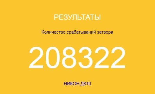 Срочно продам Nikon 810