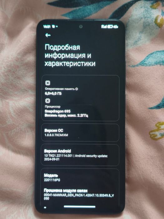Poco X4 Pro 5G 128