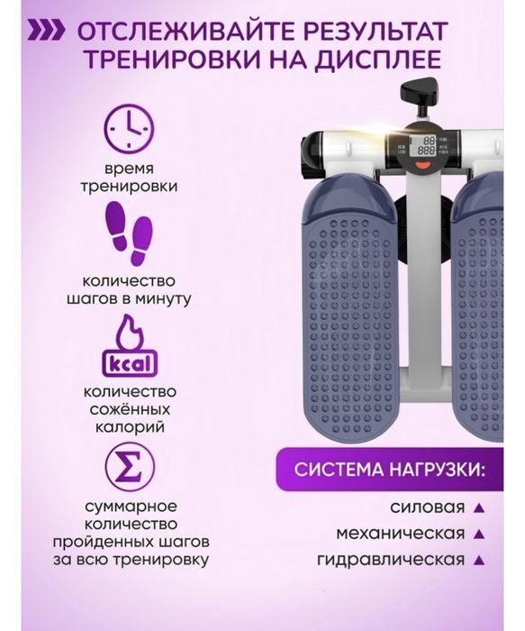 Степпер с эспандерами классический