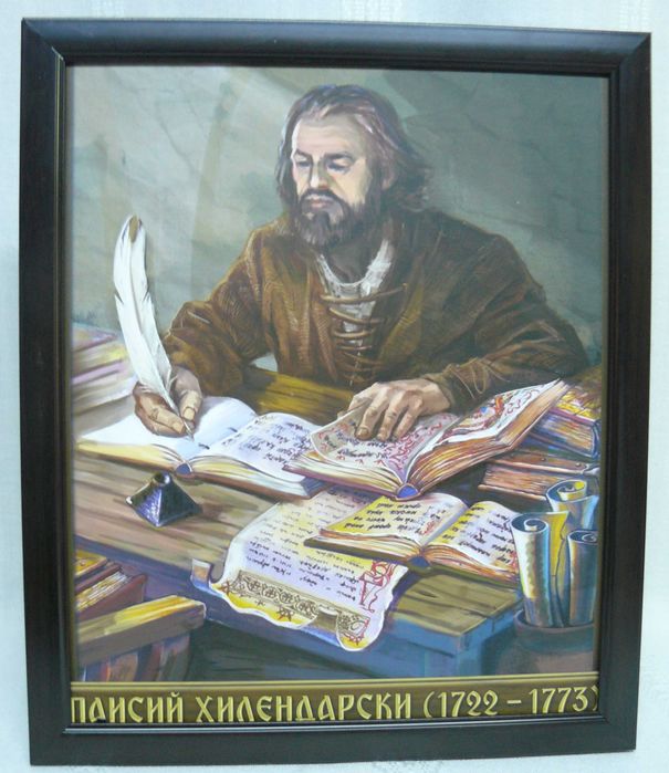 Портрети на Левски, Ботев, Бенковски, Раковски и други