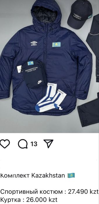 Спорттық куртка..