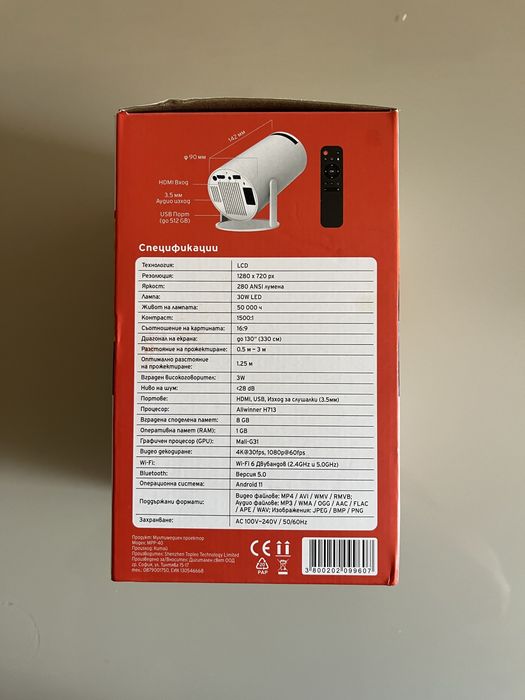 Преносим смарт проектор Xmart MPP-40