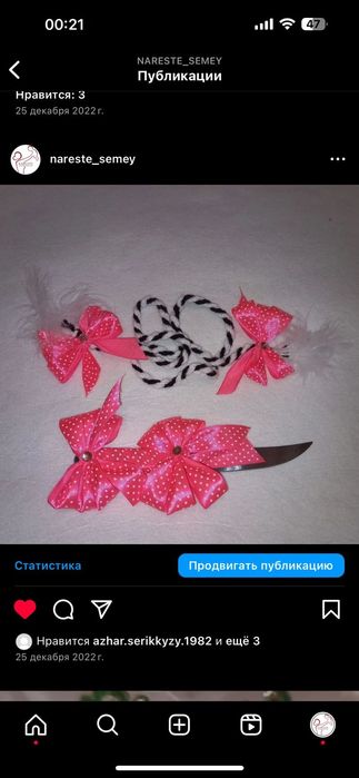 Тұсаукесер арналған наборлар