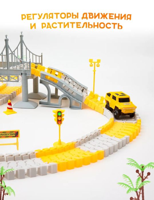 Авто трек с машинками.