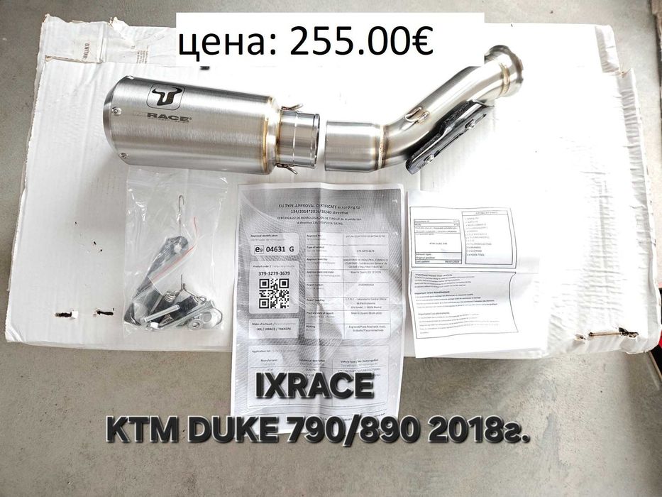 Оригинален ауспух IXRACE, Arrow, Remus за KTM/Husqvana, Kawasaki