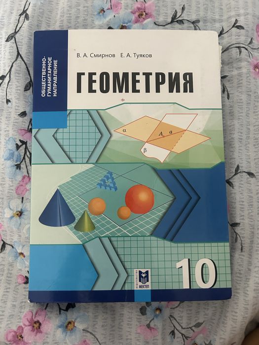 Учебники за 10 класс
