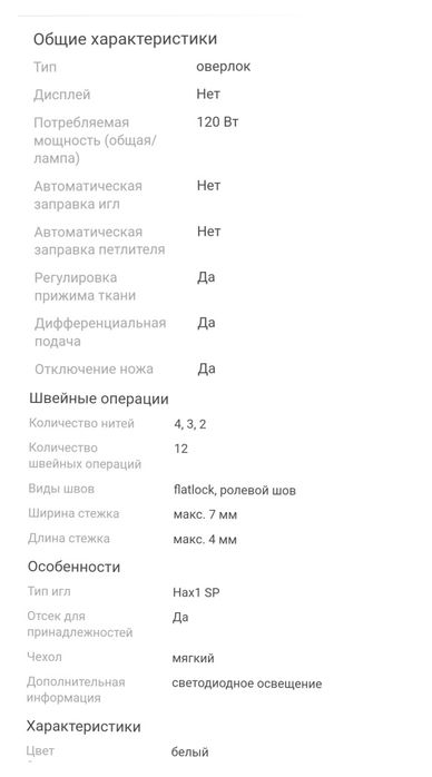 Продам ОВЕРЛОК в отличном состоянии