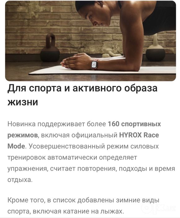 В наличии Смарт Часы - Amazfit Active 2