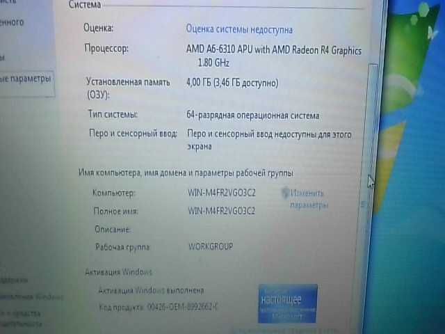 HP  Процессор: AMD A6-4 серия
