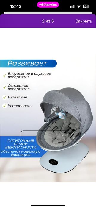 Электрокачели  новые не пользовались