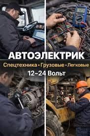 Услуги АвтоЭлектрика!