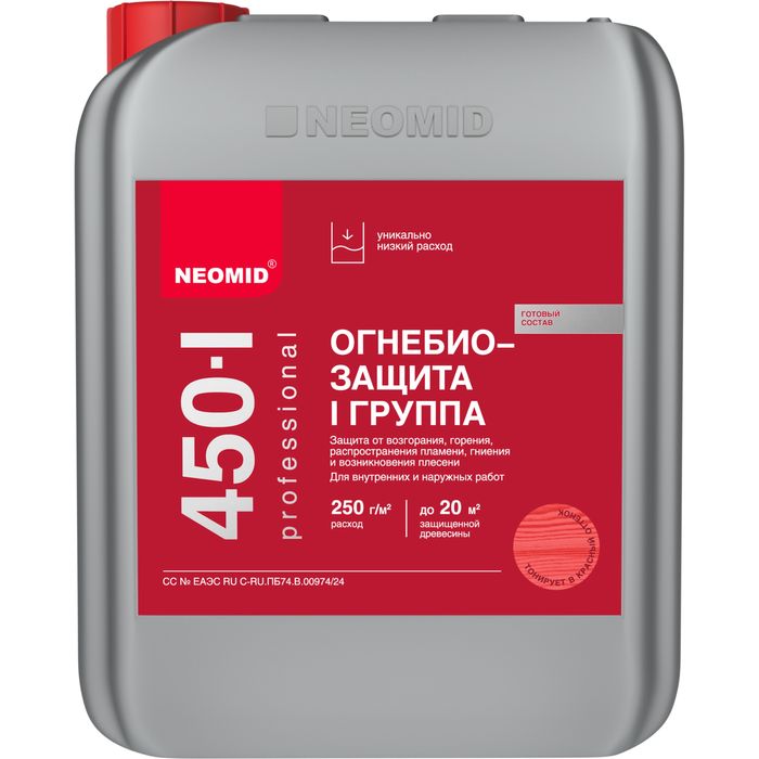Огнебиозащита NEOMID