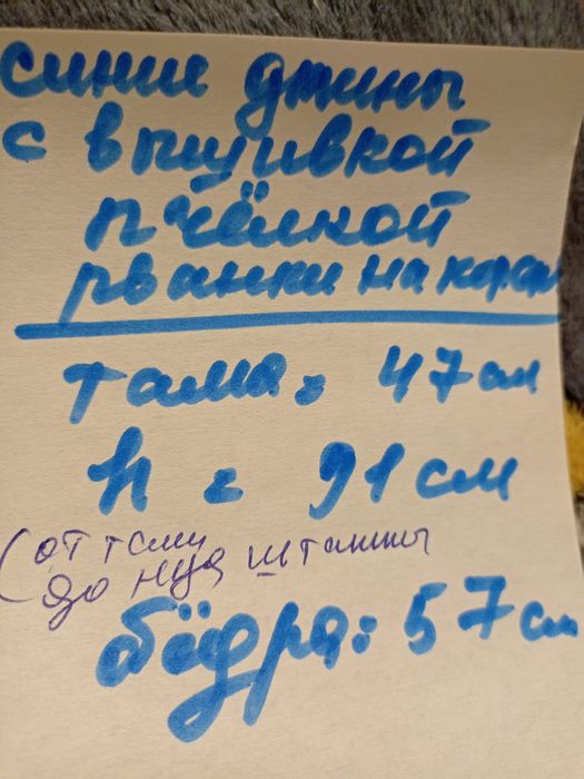 Продам голубые стрейч узкие джинсы и синие с челкой вышивкой джинсы