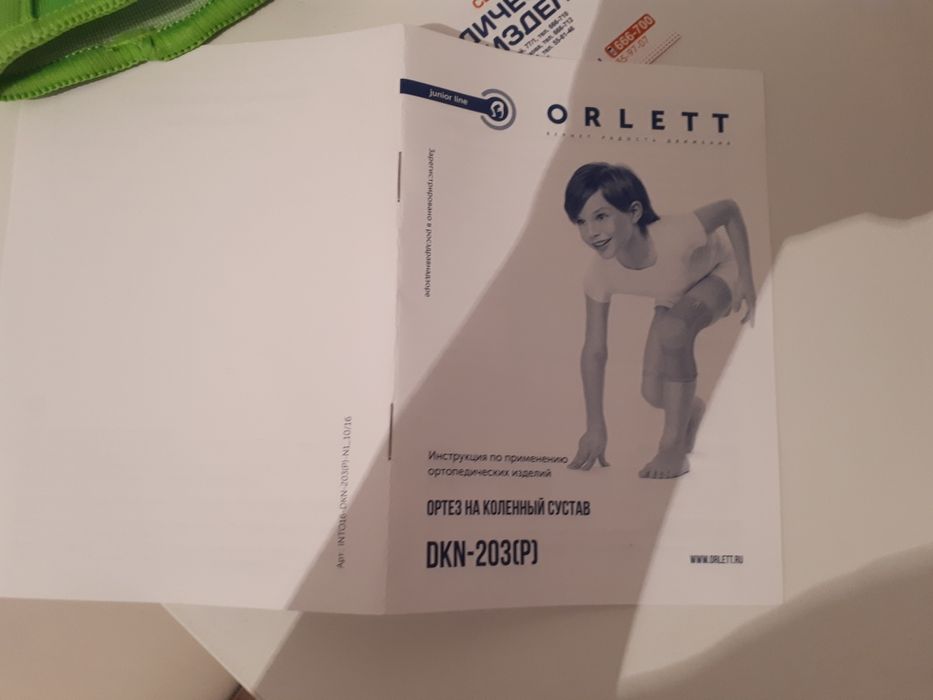 Ортез на коленный сустав