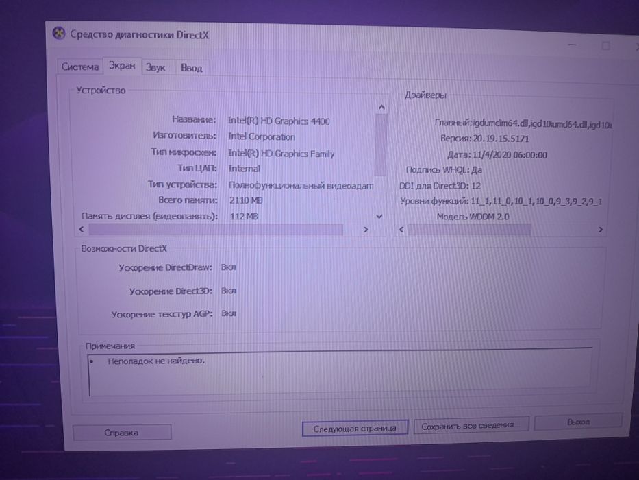 Продам компьютер(писать только на ватсап)