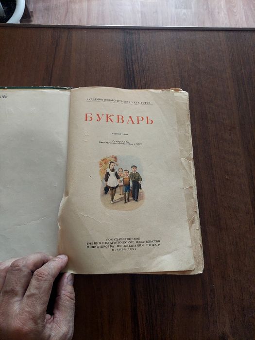 Продаю книгу интересную